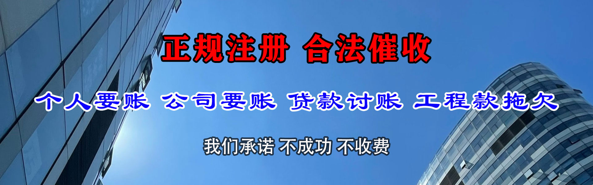 曾都追债公司